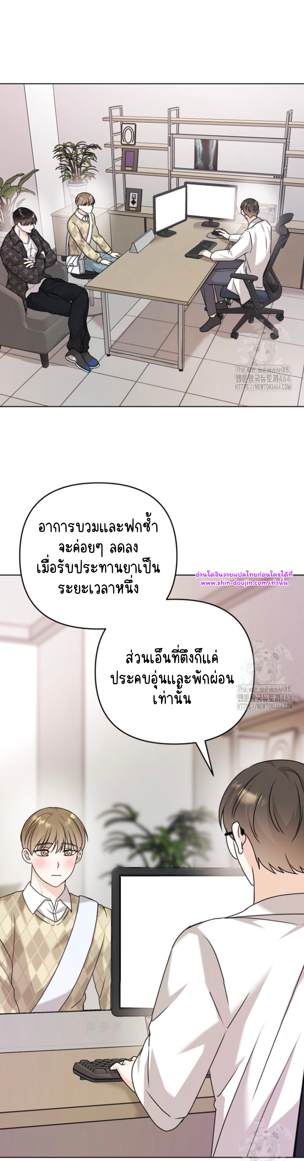 Princess-nim Please Take My Misfortune Away EP 11